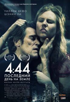 4:44 Последний день на Земле (2012) фильм