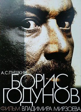 Борис Годунов (2011) фильм