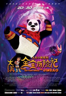 Панда (2013) мультфильм
