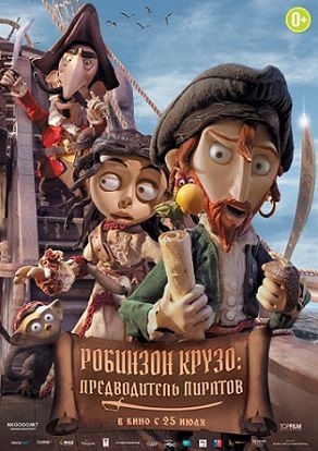 Робинзон Крузо: Предводитель пиратов (2013) мультфильм