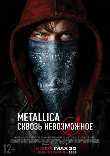 Metallica: Сквозь невозможное (2013) фильм