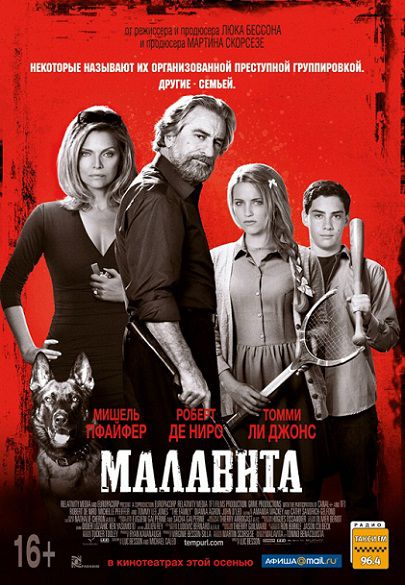 Малавита (2013) фильм