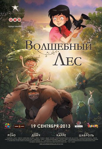 Волшебный лес (2012) мультфильм