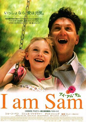 Я — Сэм (2001) фильм