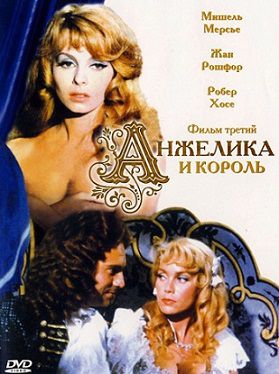 Анжелика и король (1965) фильм