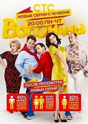 Воронины 291 серия и 292 серия