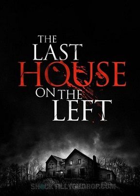 Последний дом слева (2009) фильм