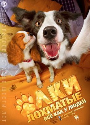 Ёлки лохматые (2015) фильм