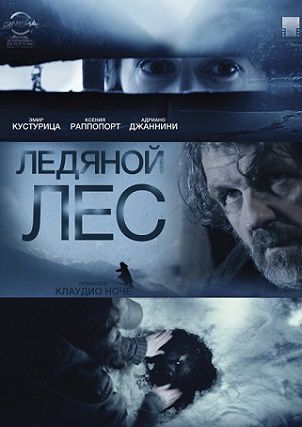 Ледяной лес (2015) фильм