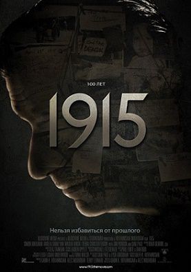 1915 (2015) фильм